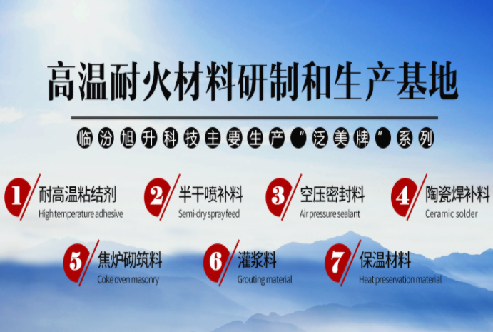 焦炉常见损坏问题及修理技术